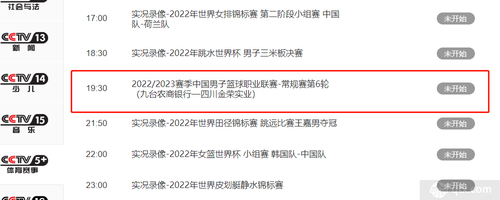 CCTV5+将直播CBA常规赛四川男篮VS吉林男篮